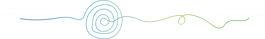 Βοηθάμε την επιχείρησή σας να αναπτυχθεί στο διαδίκτυο απλά και αποτελεσματικά.